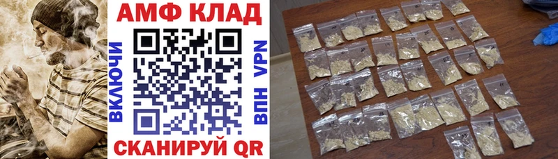 Амфетамин 97%  Купить  Нытва 