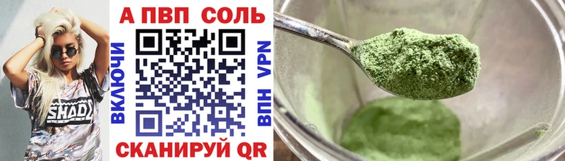Alpha PVP СК  Купить закладки  Нытва 