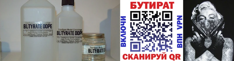 БУТИРАТ буратино  Купить  Нытва 