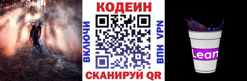 Купить закладки  Нытва  Codein Purple Drank 