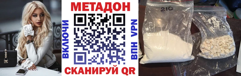 Метадон белоснежный  Купить закладки  Нытва 